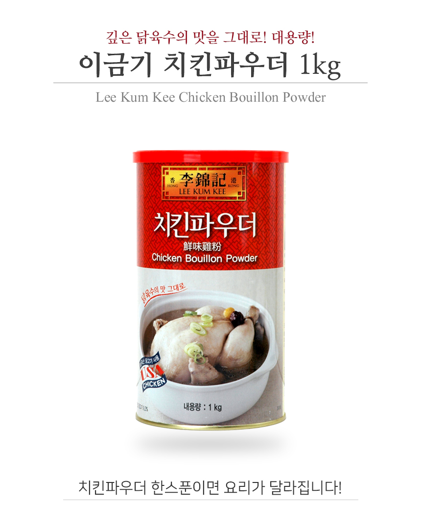 [본타몰] 이금기 치킨 파우더 1Kg 치킨스톡 부용 닭육수 국물상품상세_동원몰
